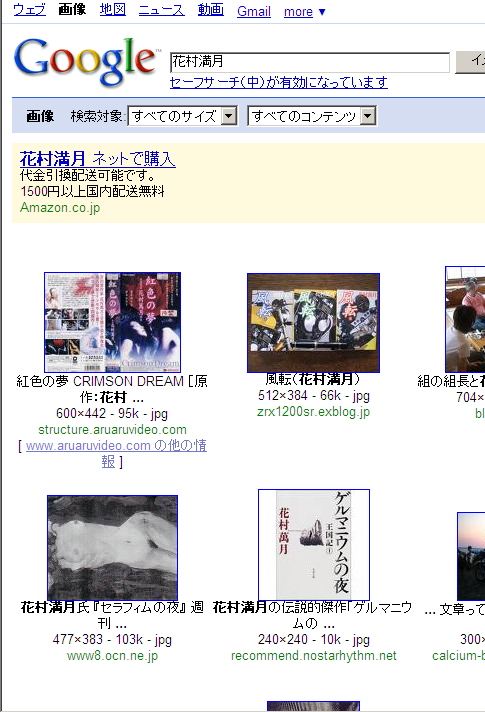 hanamura_m2_google.png