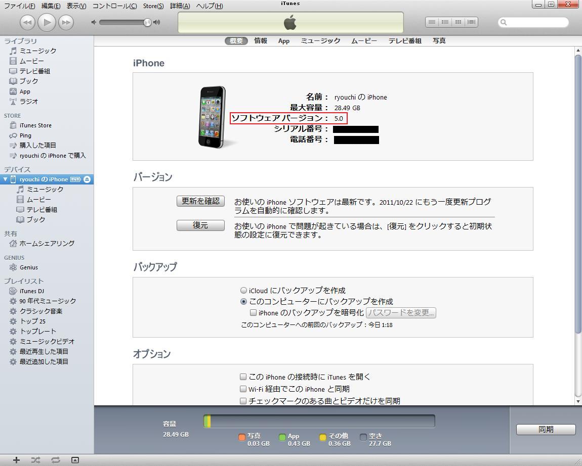 iOS5_inst_2.jpg
