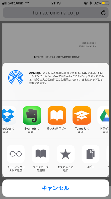 Ios11のiphoneでsafari からpdfファイルをibooksに保存する方法 駄文と書評