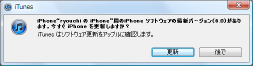 iOS6Update_4.png