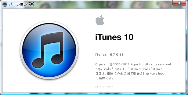 iTunes10.7.0.21.png